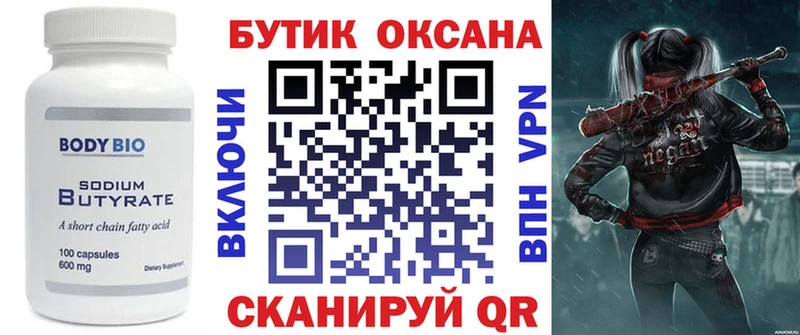 Бутират GHB Кандалакша